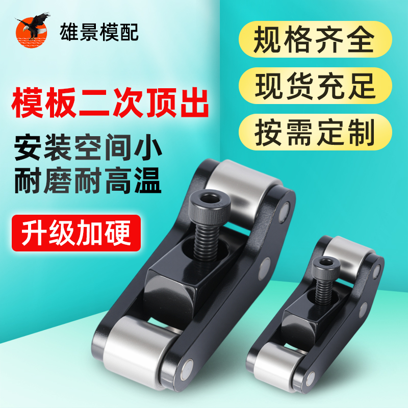 东莞二次顶出