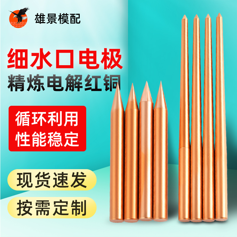东莞电极